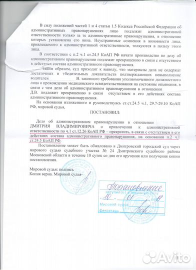 Автоюрист по лишению водительских прав