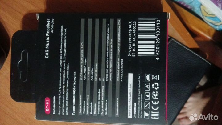 Bluetooth ресивер aux