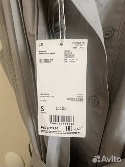 Платье Uniqlo U