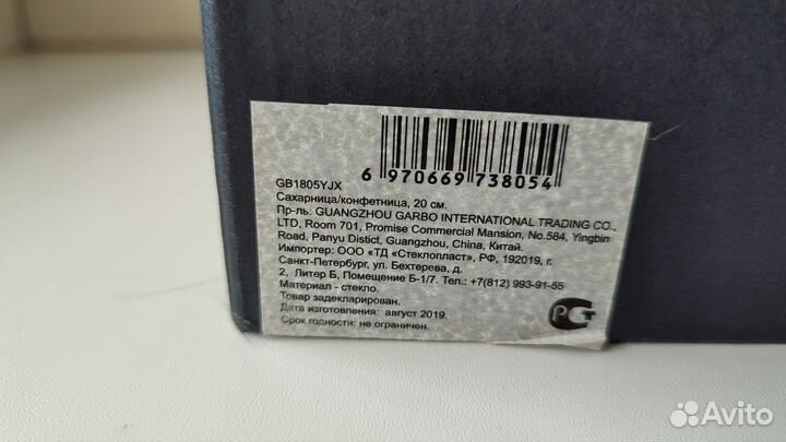 Ваза конфетница стекло новая