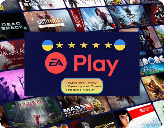 Подписка ps plus delux + ea play Украина (Арт.14373)