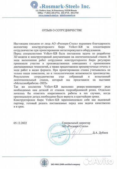 Проектирование Узлов Станков