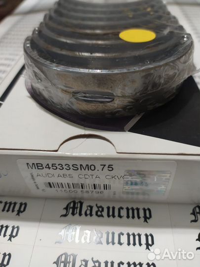 Вкладыши коренные MB4533SM0.75 king для VAG