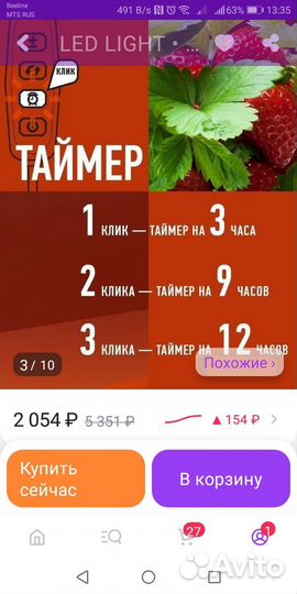 Фитолампа для растений