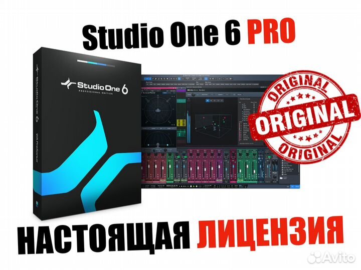 Studio One 6 Professional (оф.лицензия) Presonus