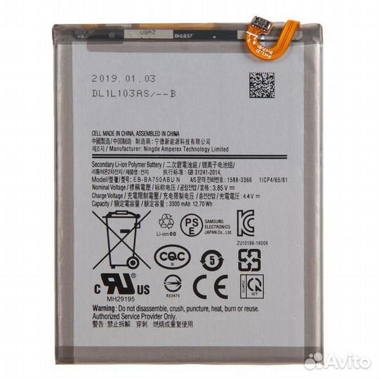 Аккумулятор (батарея) для Samsung Galaxy A7 (2018)