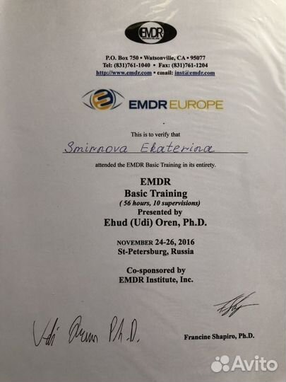 Консультация психолога