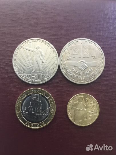 Набор монет СССР и 2023 г