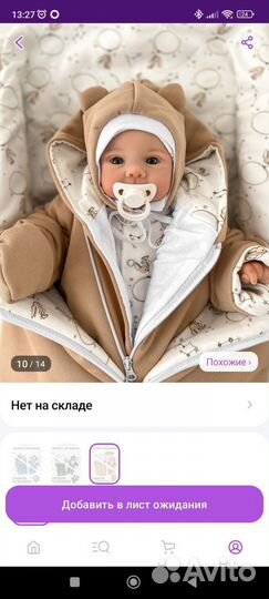 Комплект на выписку