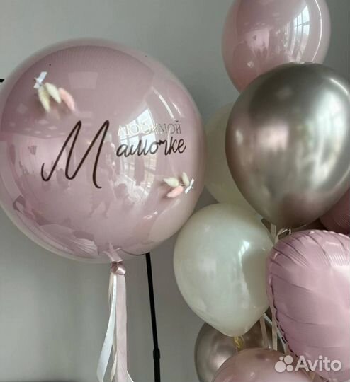 Гелиевые Шары с доставкой