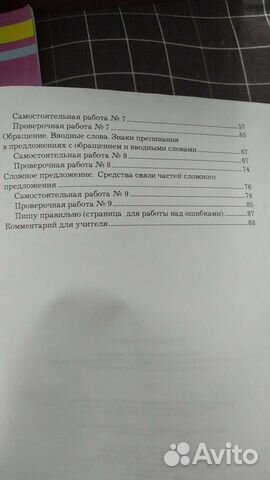 Тетради по русскому языку 5 класс