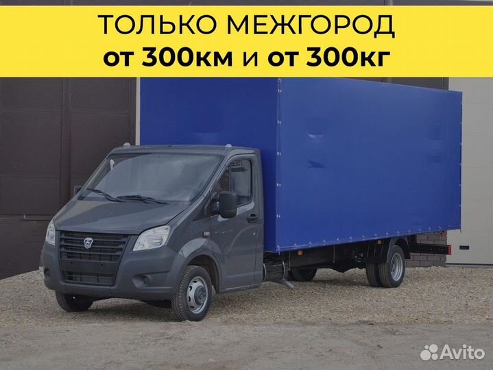 Грузоперевозки по России