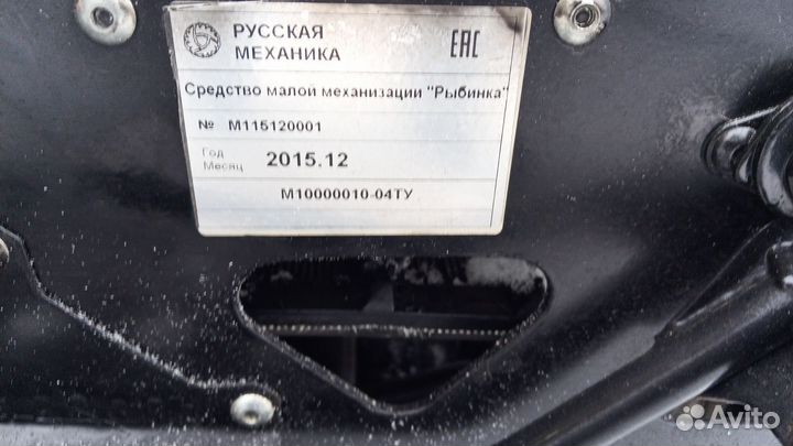 Снегоход Рыбинска 4