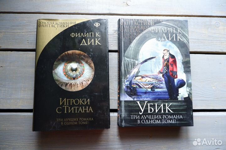 Книги из серии Золотая коллекция фантастики