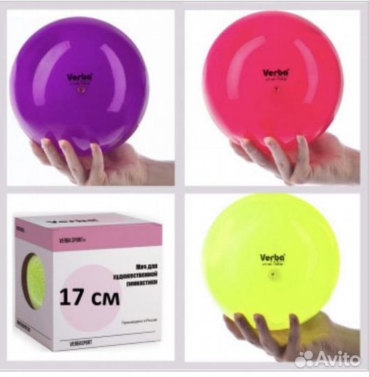 Обруч, мяч, булавы, скакалка, обмотка