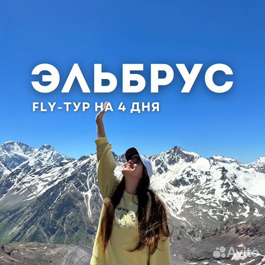 Тур в Кабардино-Балкарию 