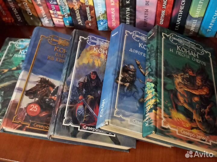 Серия книг, Конан