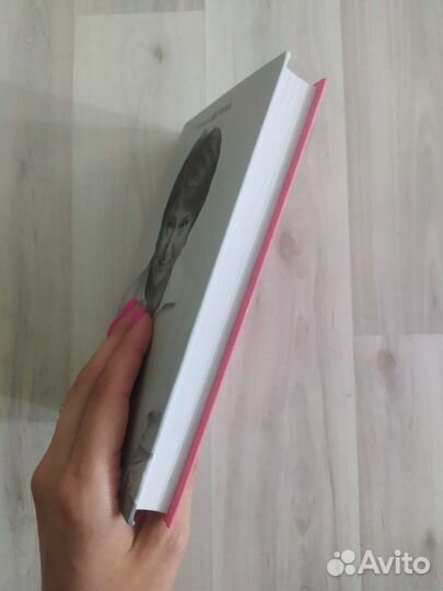 Книга Вы и ваша мама