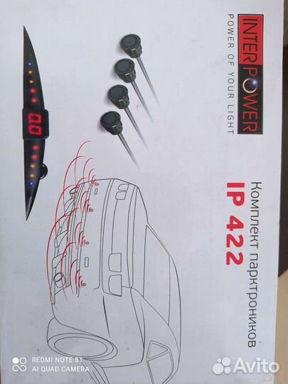 Парктроники