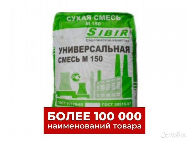 Сухая смесь М150/ ART- sibir/ 40 кг