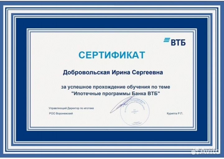 Риелтор. Услуги покупки квартиры. Новостройки