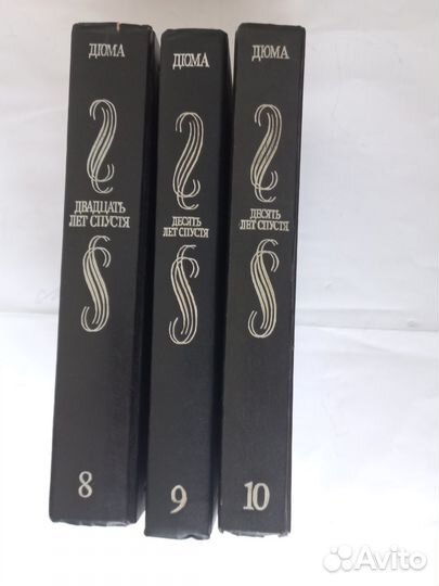 Книги Дюма