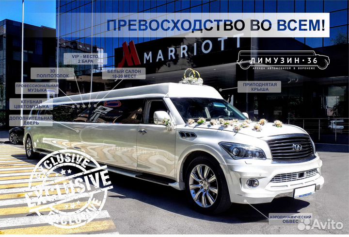 Роскошный лимузин Infiniti QX56 на свадьбу