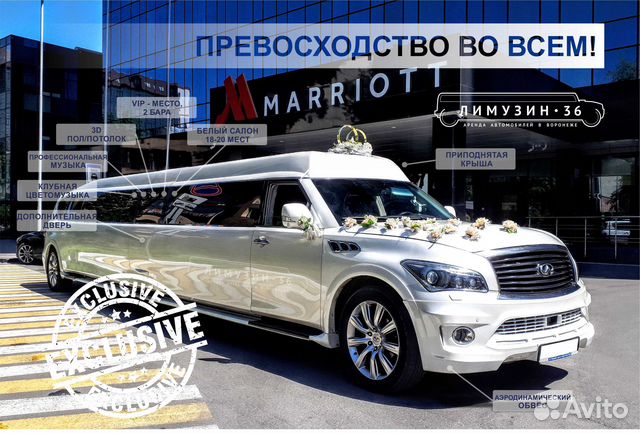 Роскошный лимузин Infiniti QX56 на свадьбу