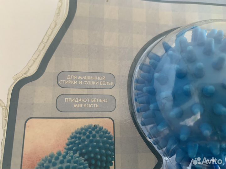 Шарики для стирки и сушки новые
