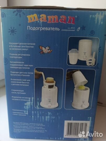 Подогреватель детского питания, стерилизатор