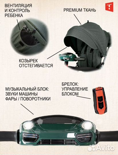 Велосипед коляска с ручкой