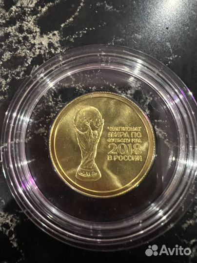 Золотая монета 50 рублей чемпионат мира 2018