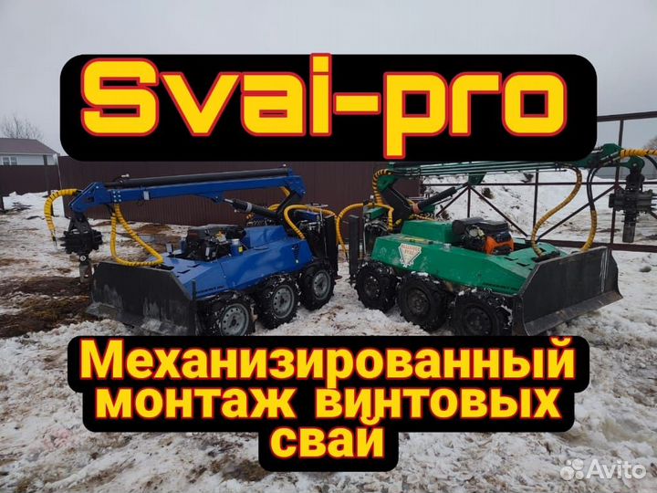 Винтовая свая 108