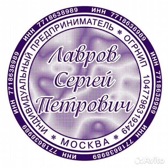 Изготовление печатей и штампов