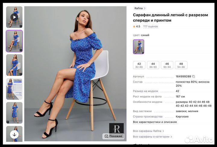 Бизнес на Wildberries и Ozon прибыль от 136тр