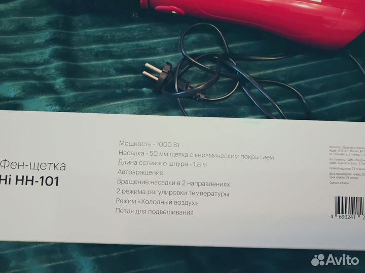 Щетка-фен новый с вращением