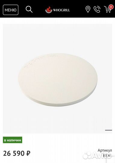 Керамический противень для выпекания