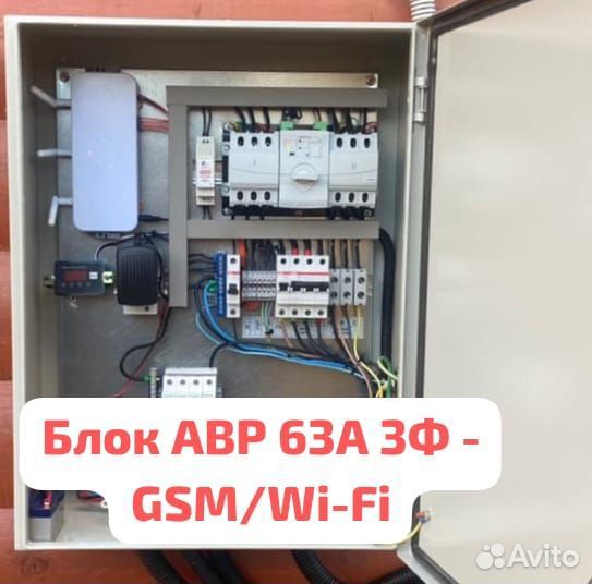 Блок АВТОЗАПУСКА для генератора 63А GSM/Wi-Fi