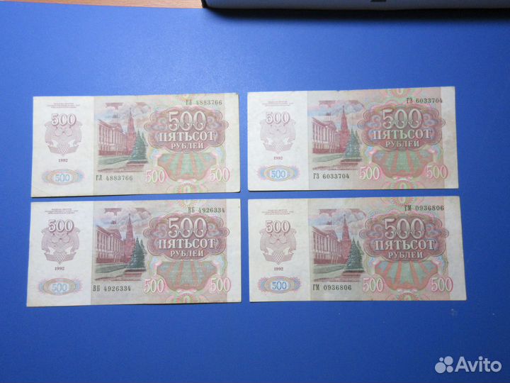 500 рублей 1992 года СССР, вод.знак Звёзды