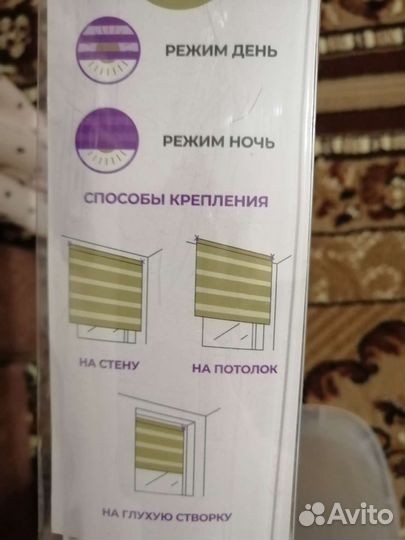 Рулонные шторы день ночь 2 шт