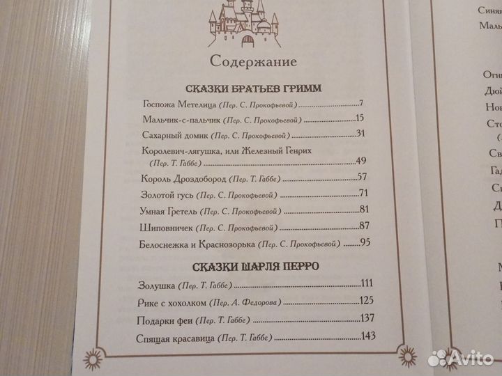 Детские сказки