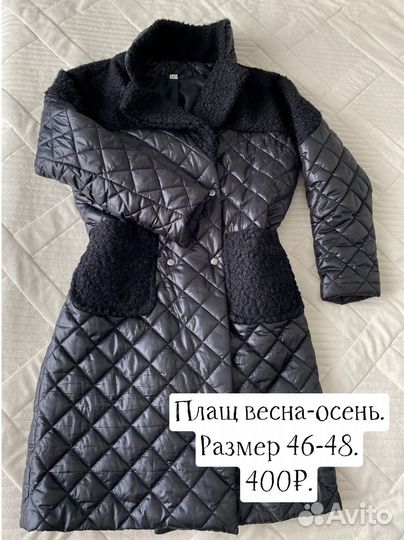 Куртка, плащ