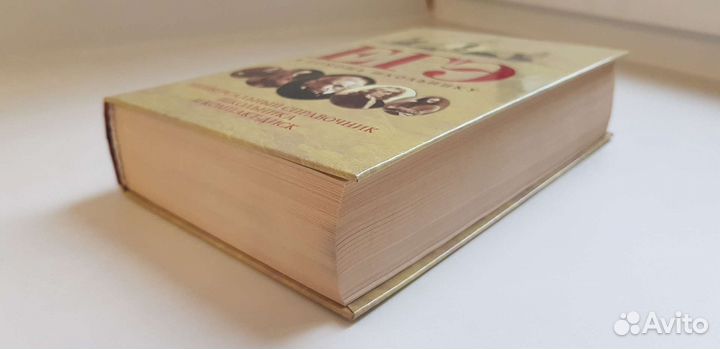 Справочник егэ книга+диск