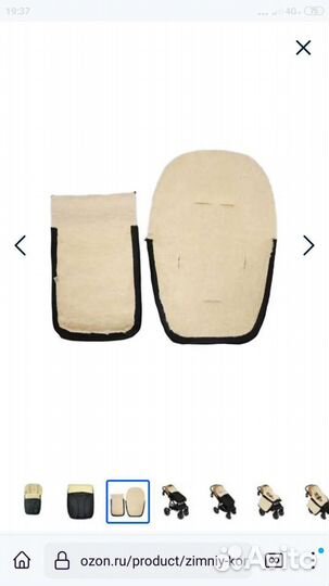 Спальный мешок в коляску Womar Zaffiro Польша