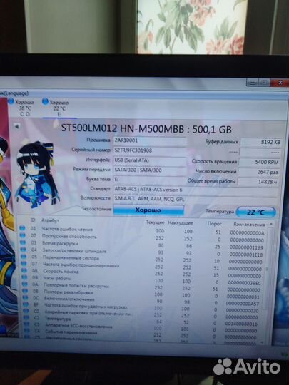 Внешний жёсткий диск