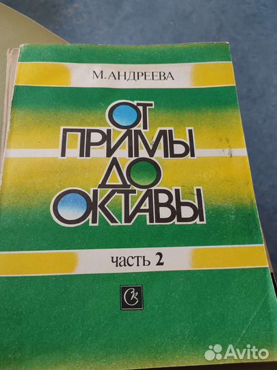 Сборник музыкальных примеров