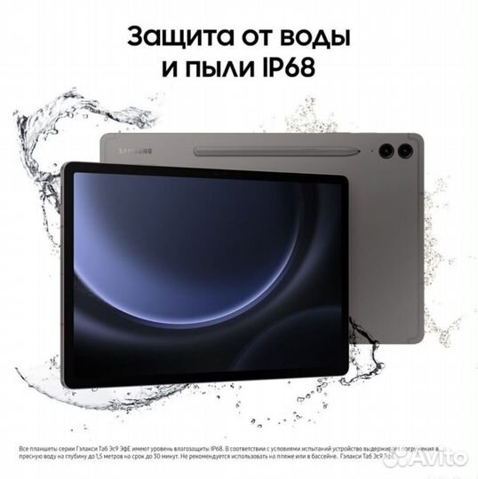 Samsung Galaxy Tab S9 Fe plus Wi-Fi 256GB Грай