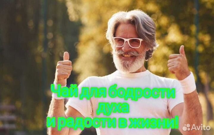 Чай пуэр Бодрость духа бдр9749