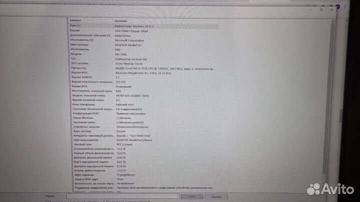 Игровой компьютер