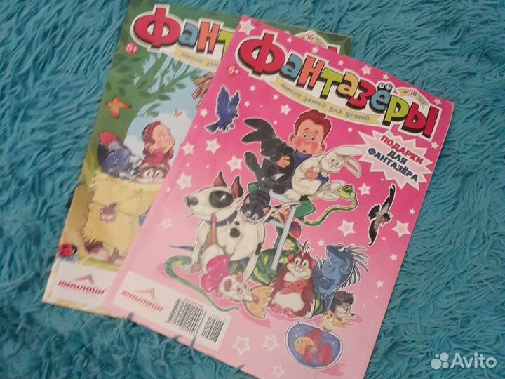 Журналы и книжки для развития ребёнка